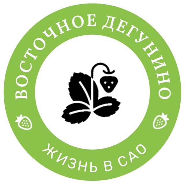 Восточное Дегунино - Жизнь...