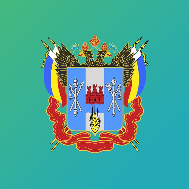Министерство ЖКХ Ростовской области