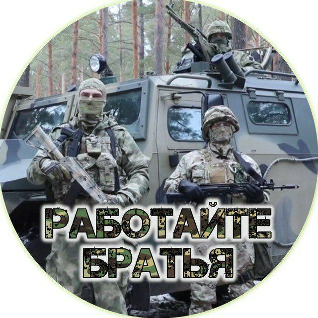 РАБОТАЙТЕ, БРАТЬЯ!??