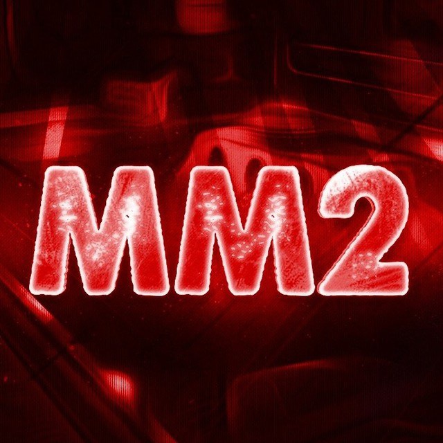 Адопт Ми ? | Мм2 Чат Трейды