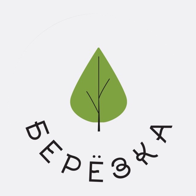 БЕРЁЗКА