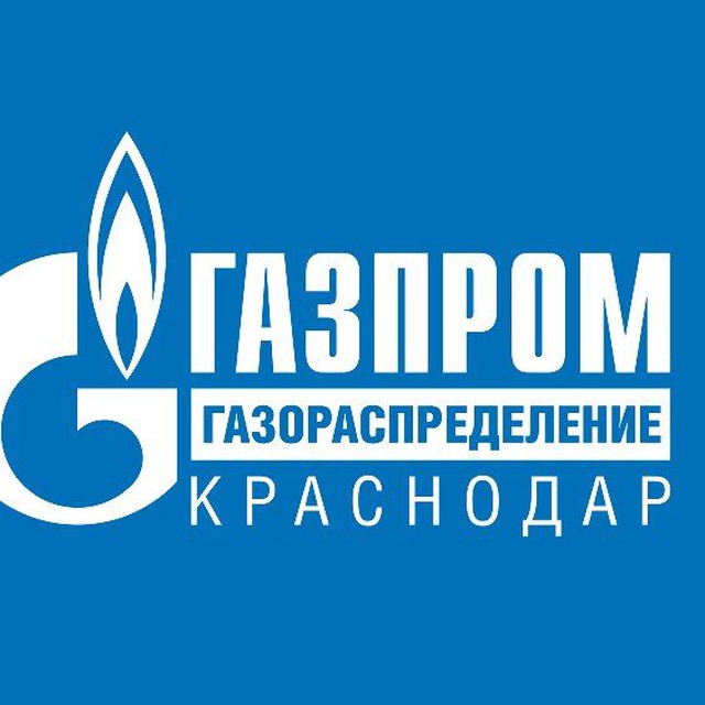 АО "Газпром газораспределение Краснодар" Филиал 6
