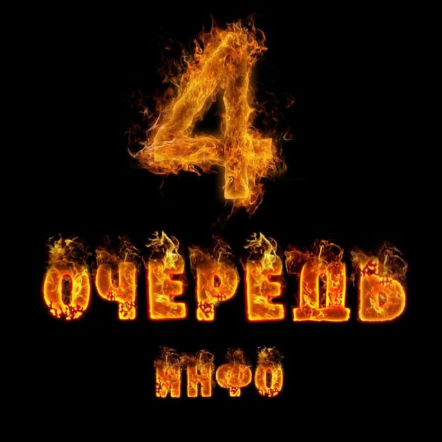 Пригород Лесное, 4 очередь...