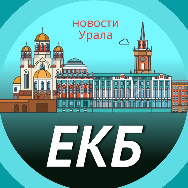 СОСЕДИ Екатеринбург