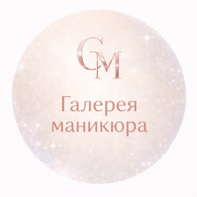 Галерея Маникюра