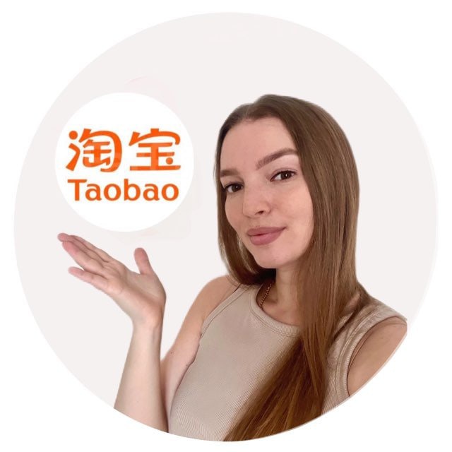 Taobao 1688 Wechat Pinduoduo Экспорт и не только