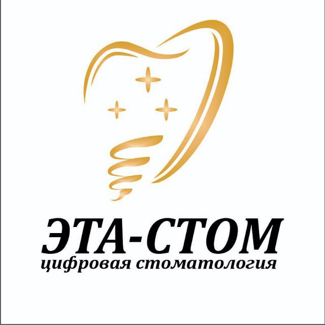 Стоматология ЭТА-СТОМ