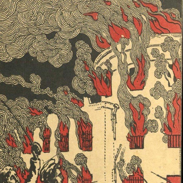 Большие пожары?