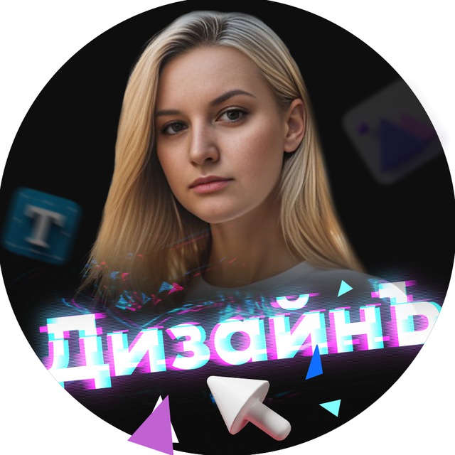 #Дизайнъ