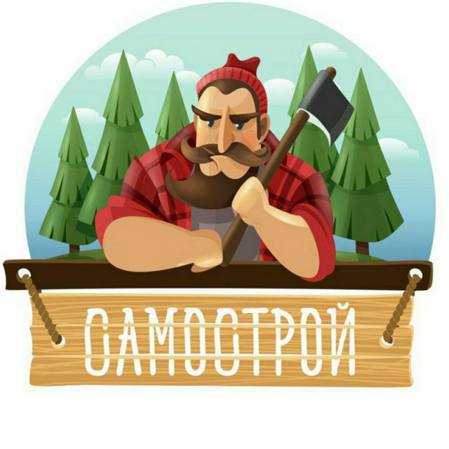 Самострой?‍♂