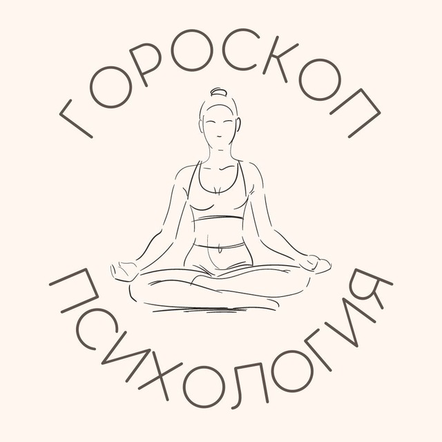 Психоскоп🪐 Гороскоп | Психология