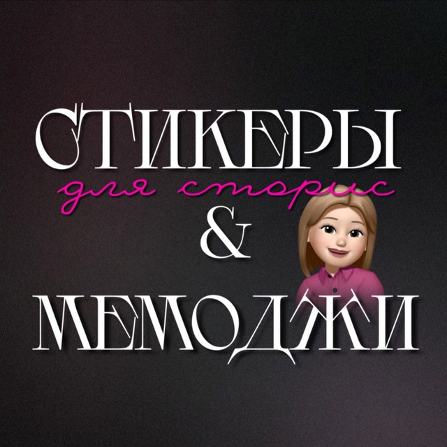 Memoji Мемоджи IPhone