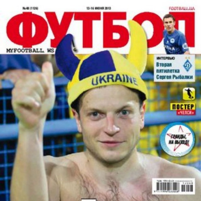 Журнал "ФУТБОЛ"