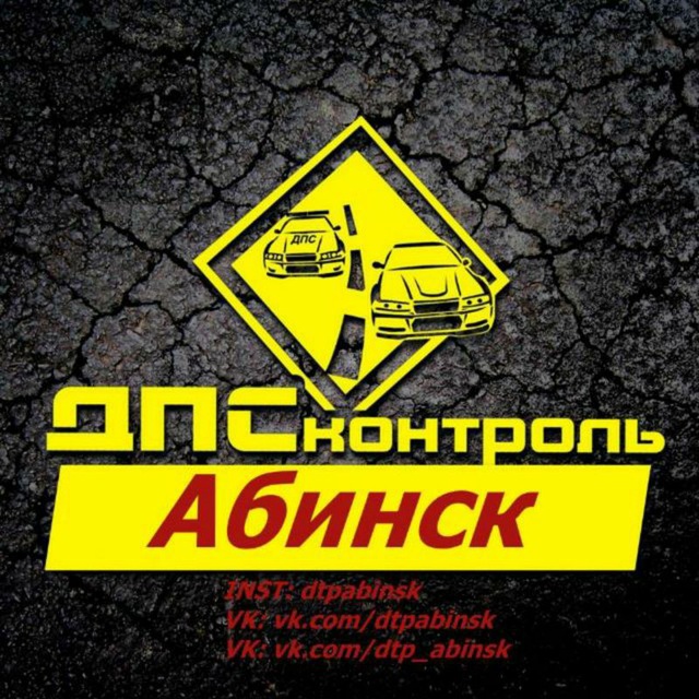 Дорожные Новости Абинский район