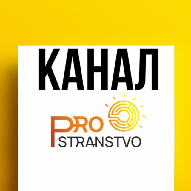PROstranstvo мероприятий NSK