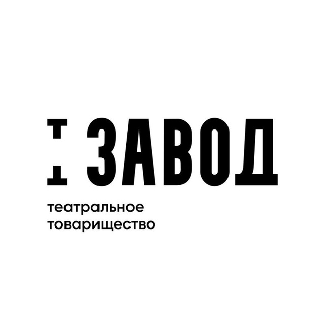 ТТ Завод