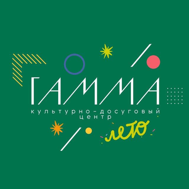 МУК КДЦ "ГАММА"