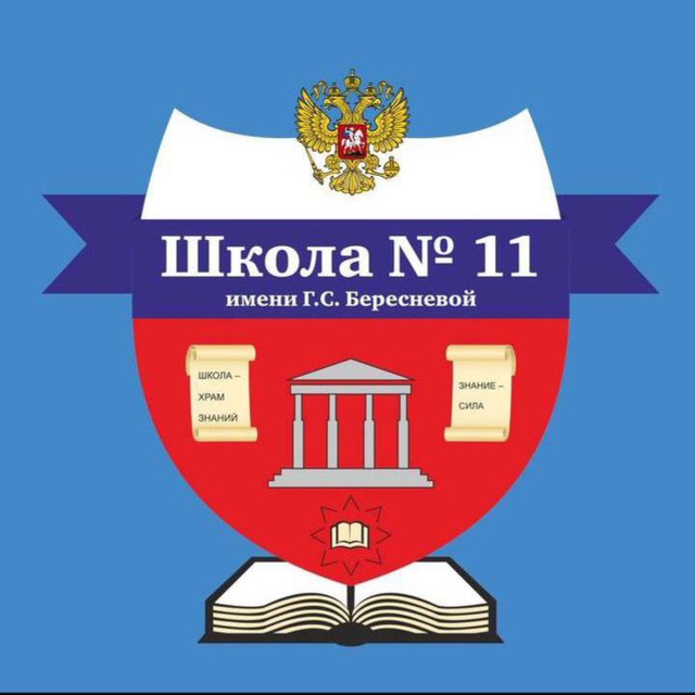 Школа №11 ?