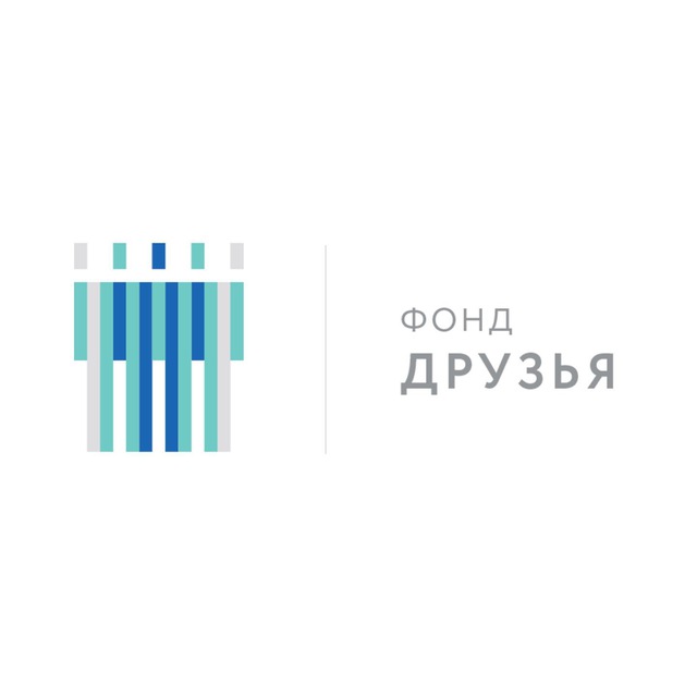 Фонд «Друзья»