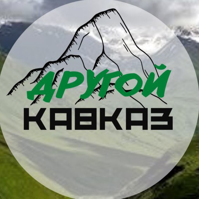 Другой Кавказ