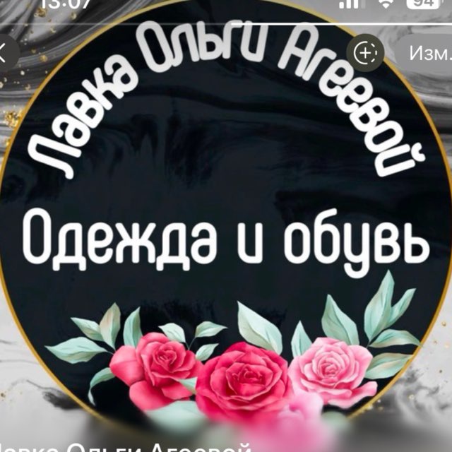 Лавка Ольги Агеевой