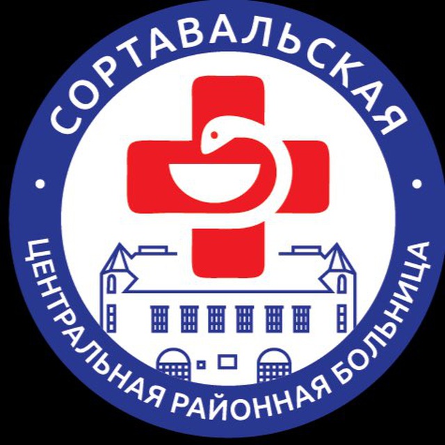 ГБУЗ «Сортавальская ЦРБ»