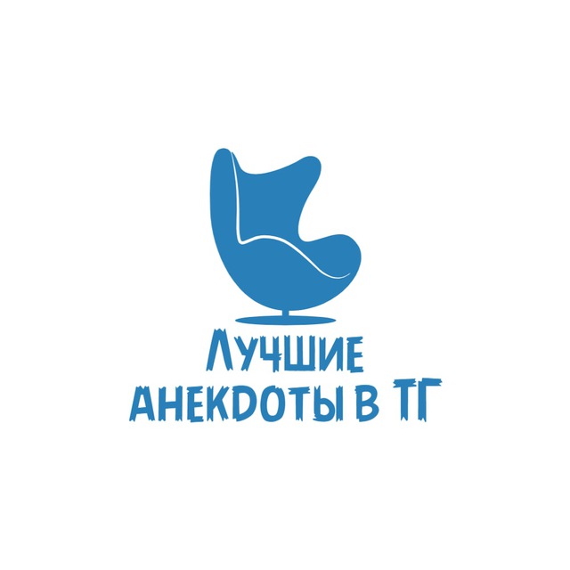 Лучшие анекдоты в ТГ