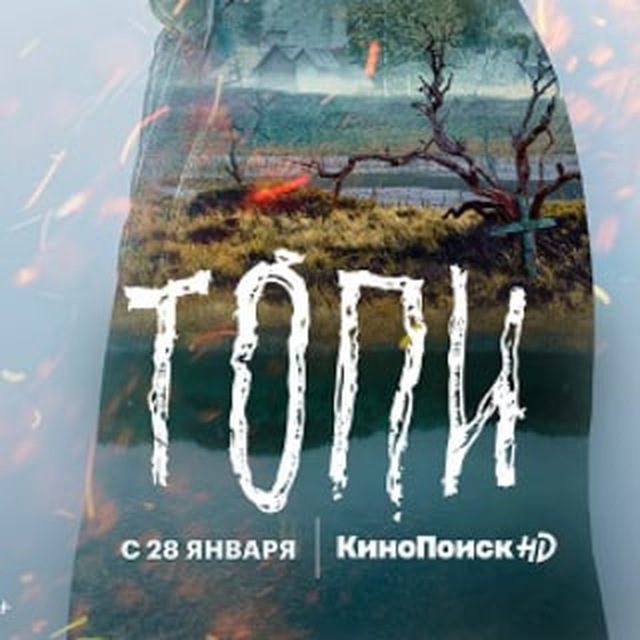 Топи Книга Глуховского Купить