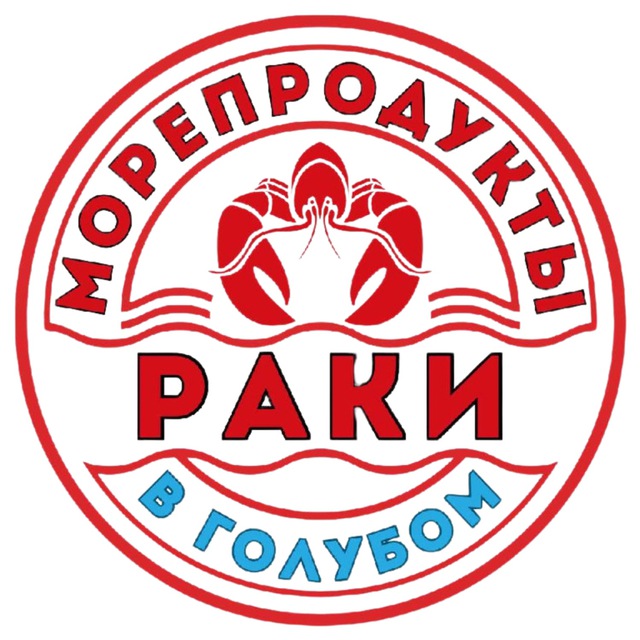 РАКИ МОРЕПРОДУКТЫ | ЗЕЛЕНОГРАД|ГОЛУБОЕ ?