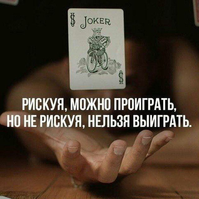 Высказывания о поражении. Проиграл цитаты. Упасть чтобы подняться цитаты. Рискуйте цитаты. Высказывания о сильных людях.