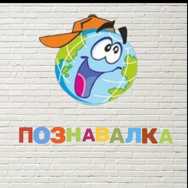 ПознавалКа