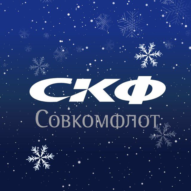 ПАО «Совкомфлот»