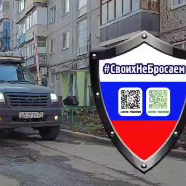 #своих не бросаем??