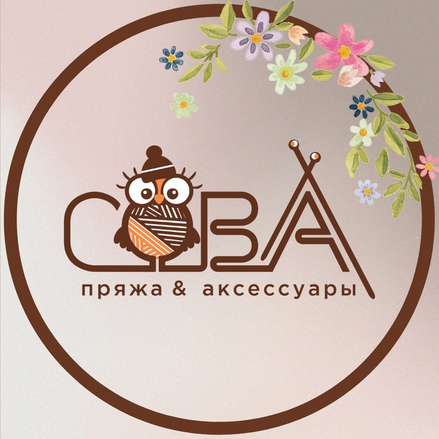 Пряжа и Вязание с Совой ??