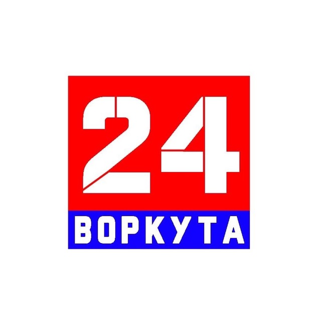 ВОРКУТА 24 НОВОСТИ