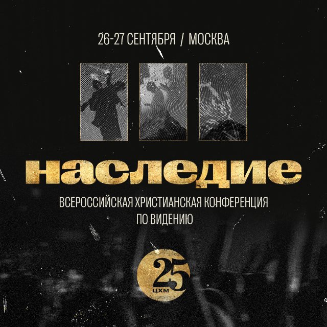 Видение 2024
