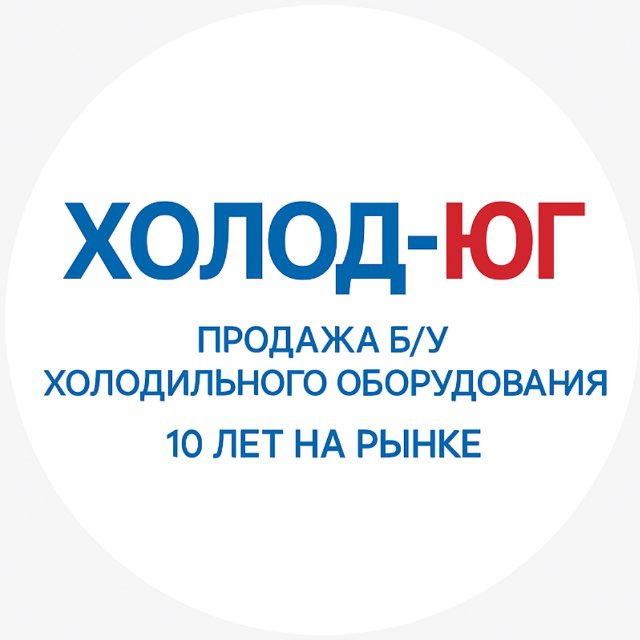 Магазин Холодильников ❄️ Холод-Юг