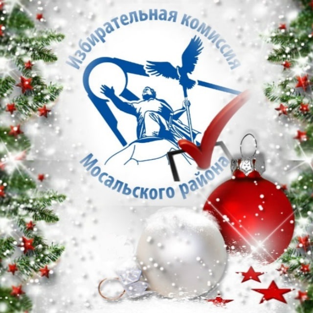Мосальская ТИК - ВРЕМЯ ВЫБИРАТЬ