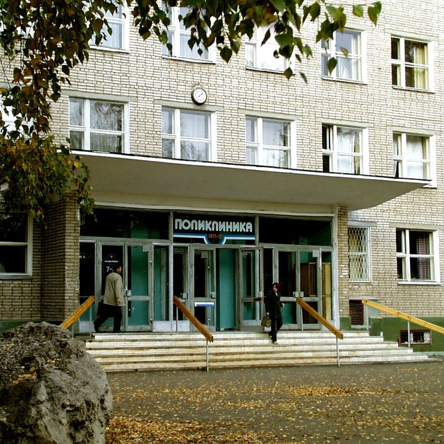 ФБУЗ МСЧ №41 ФМБА России