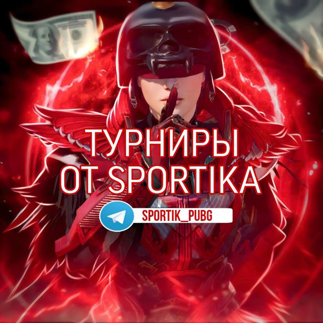 Турниры Pubg Mobile