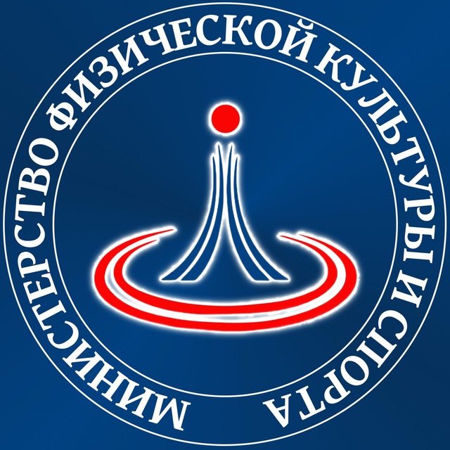 Министерство физической культуры и спорта Воронежской области