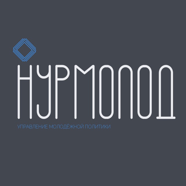О молодёжи и для молодёжи Нового Уренгоя.