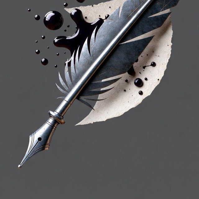 Железное перо