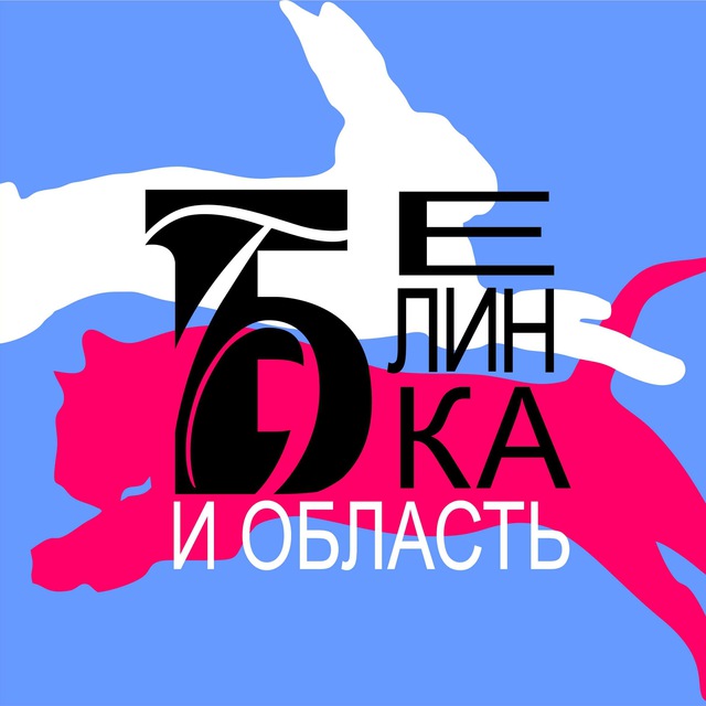 Библиотеки Свердловской...