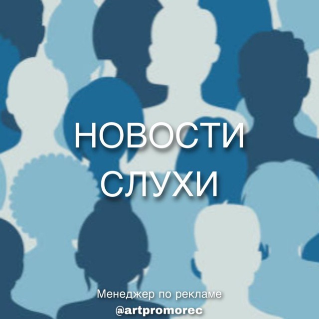 Бережники | Новости | Слухи