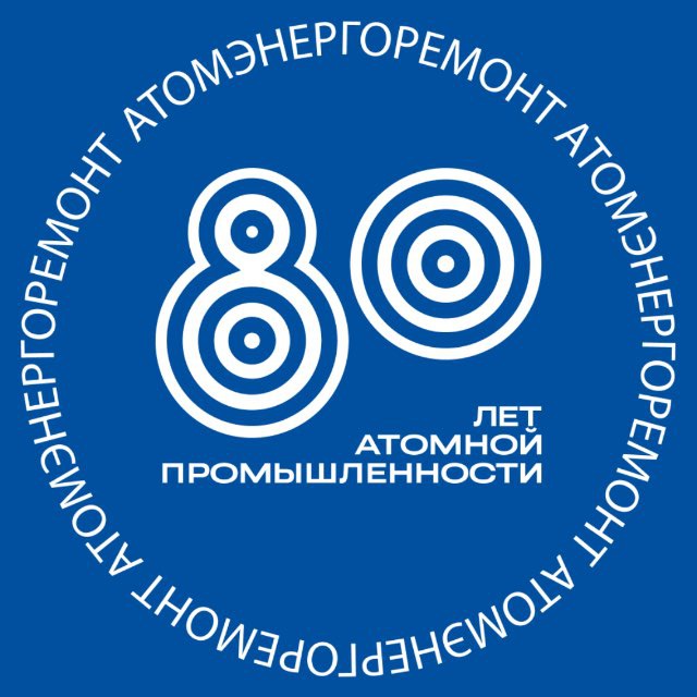 Атомэнергоремонт
