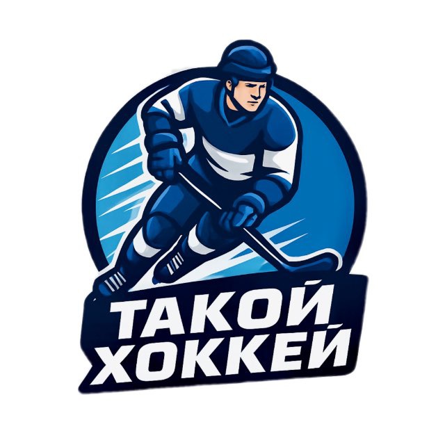 Такой хоккей! НХЛ/КХЛ