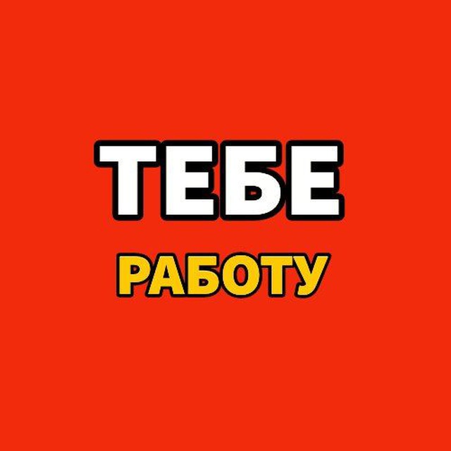 Ой работа ты работа. Ой работа ты работа