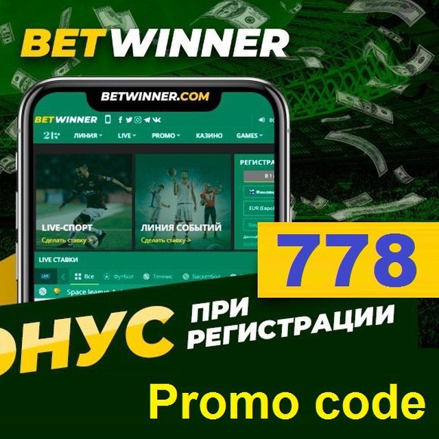 Виста спорт промокод