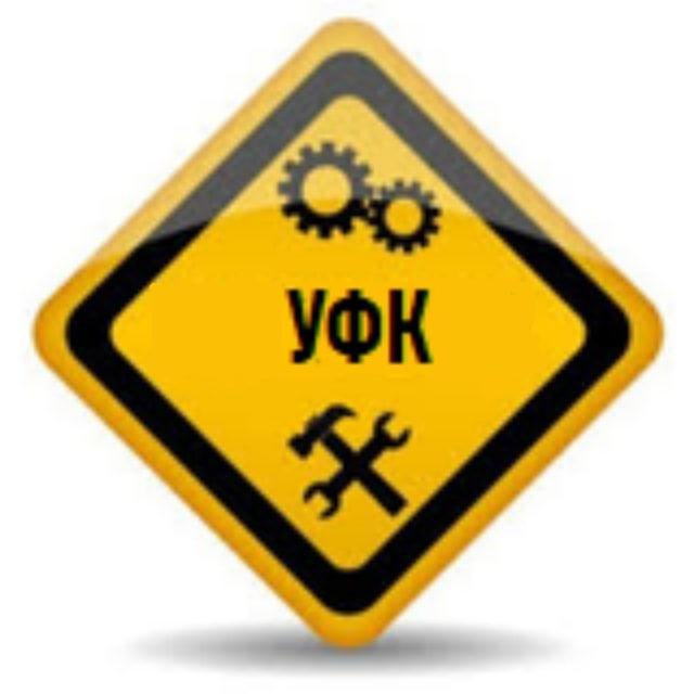 УФК по Курской области